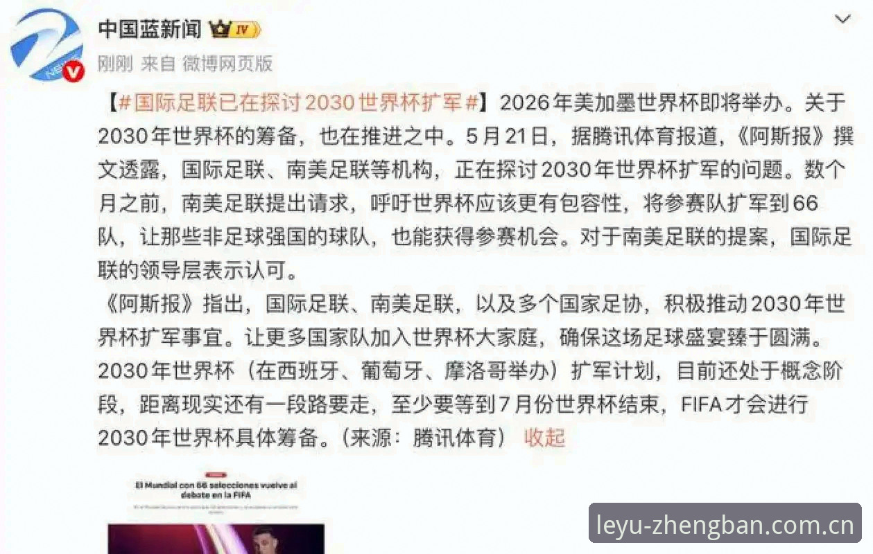 48队vs66队：世界杯扩军对中国男足意味着什么？