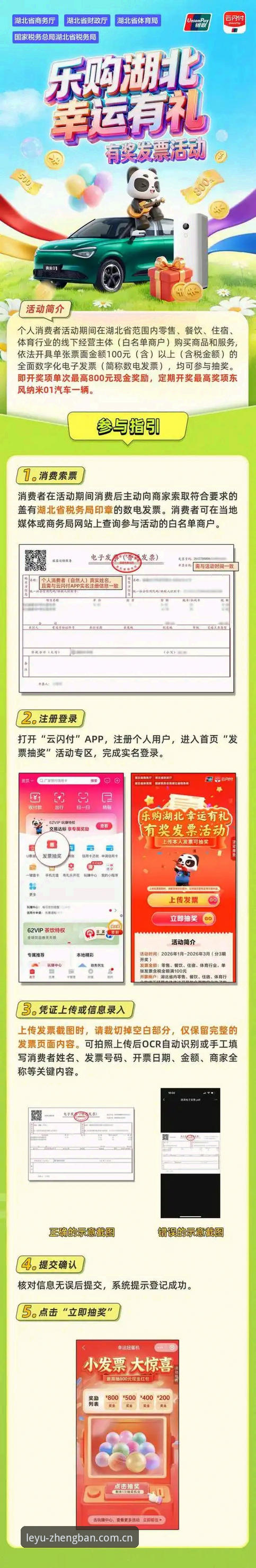 乐鱼安卓版手机版 资深用户分享乐鱼安卓版手机版使用心得:如何找到正版入口并畅享赛事体验